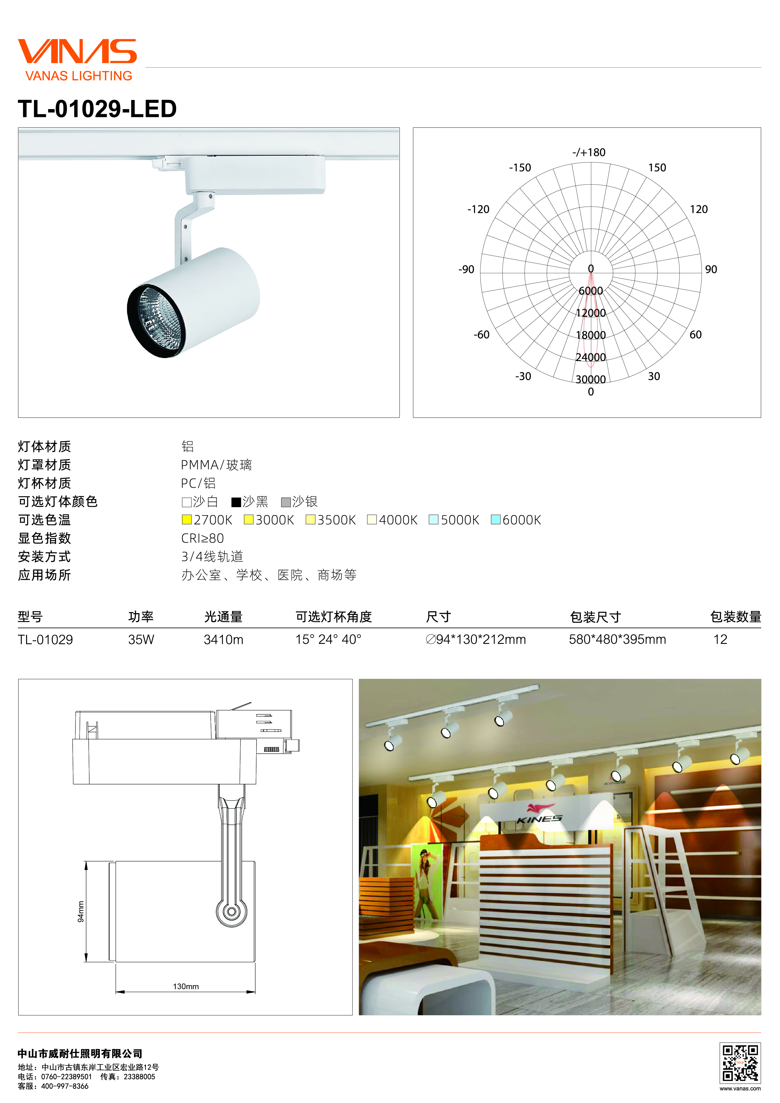 TL-01029 - 中文 - 转曲-01.jpg