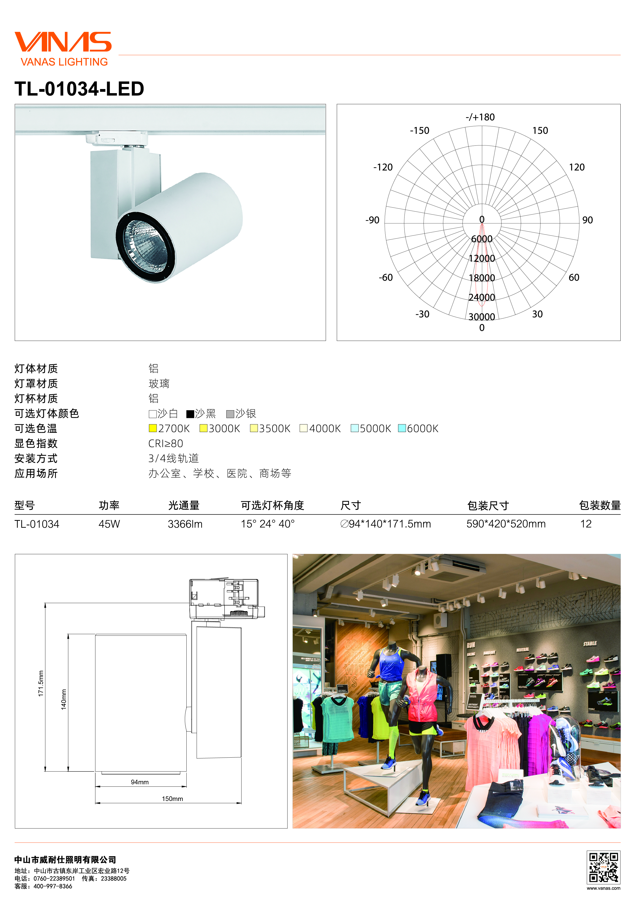 TL-01034 - 中文 - 转曲-01.jpg