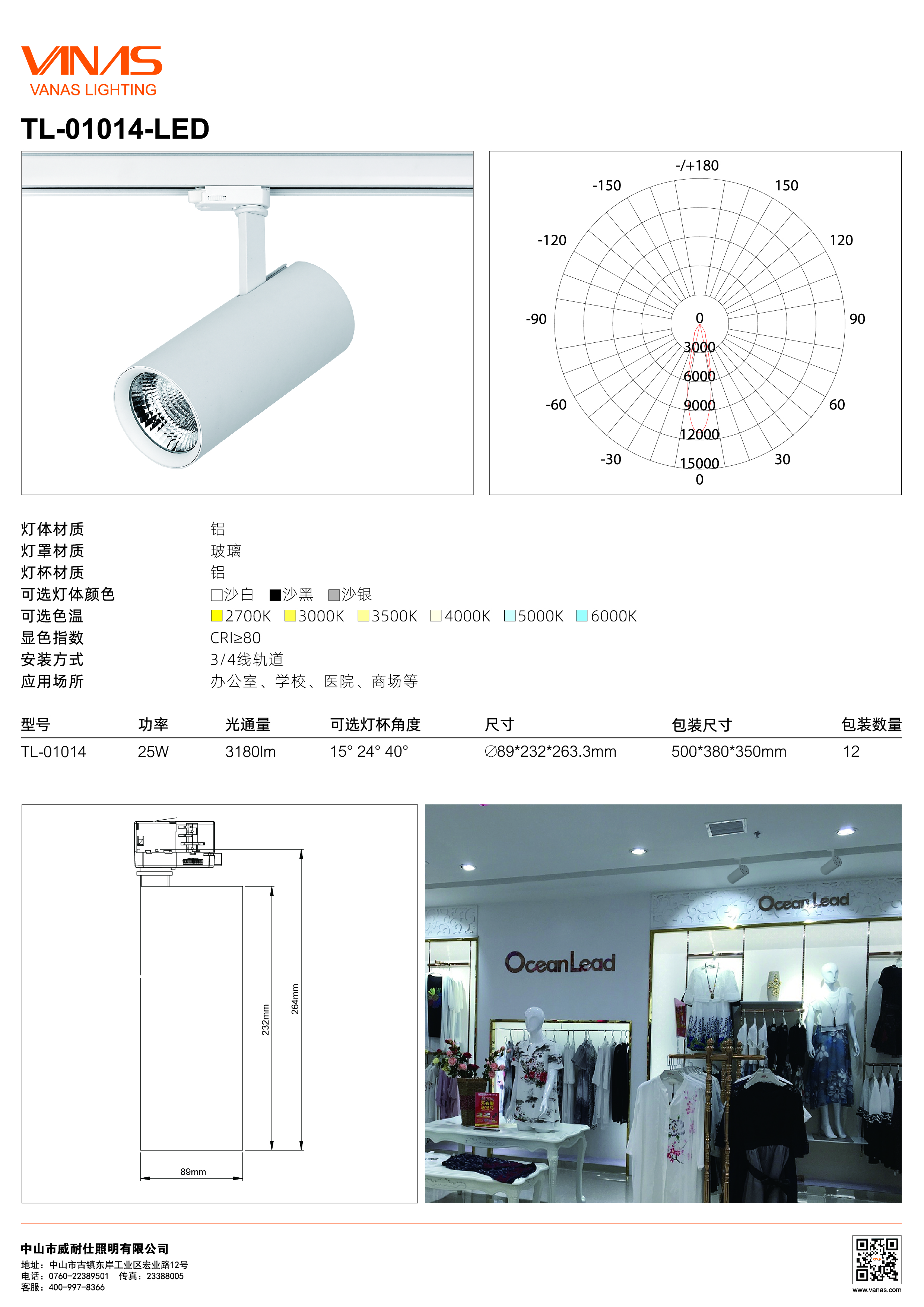 TL-01014- 中文 - 转曲-01.jpg