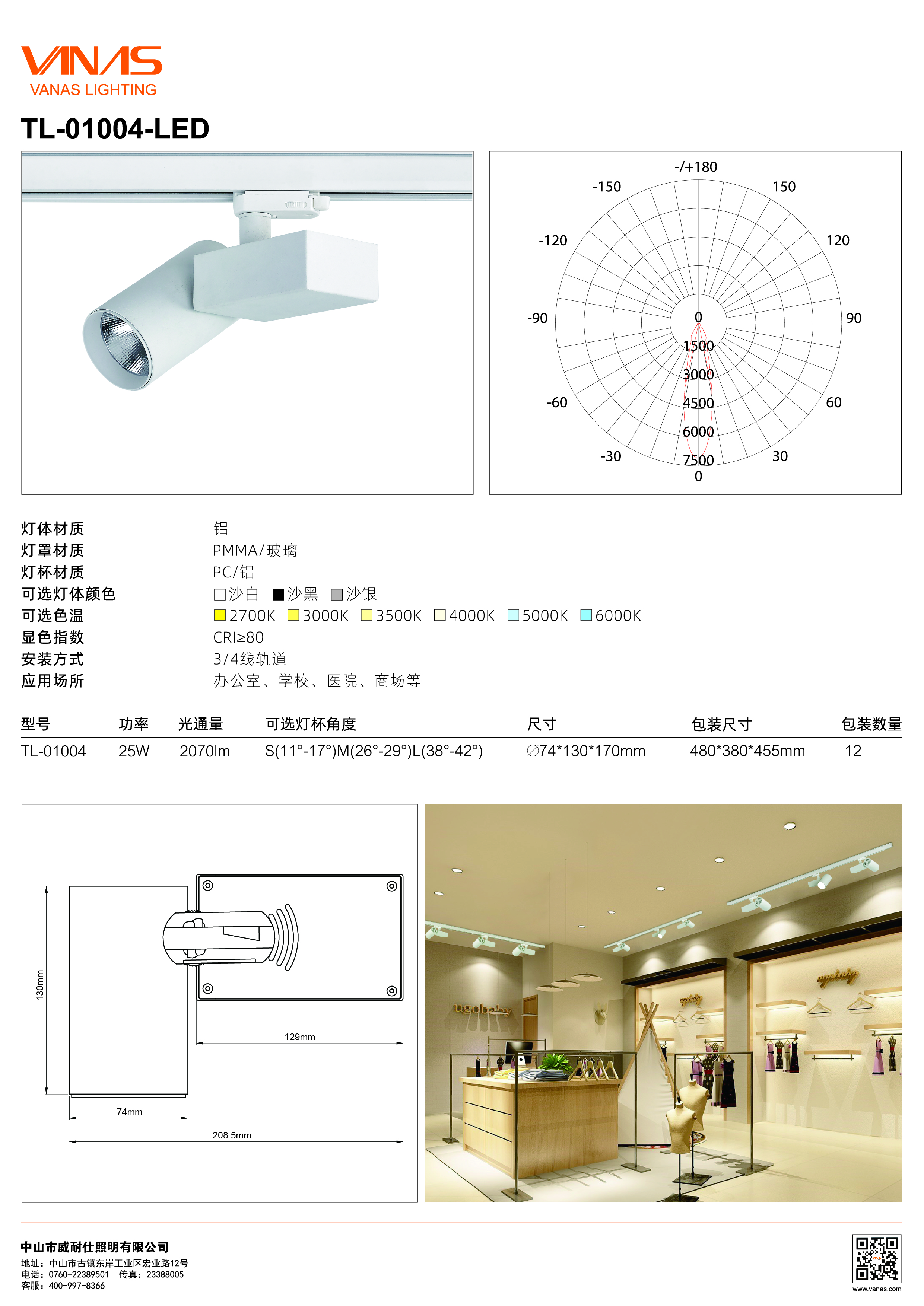 TL-01004 - 中文 - 转曲-01.jpg