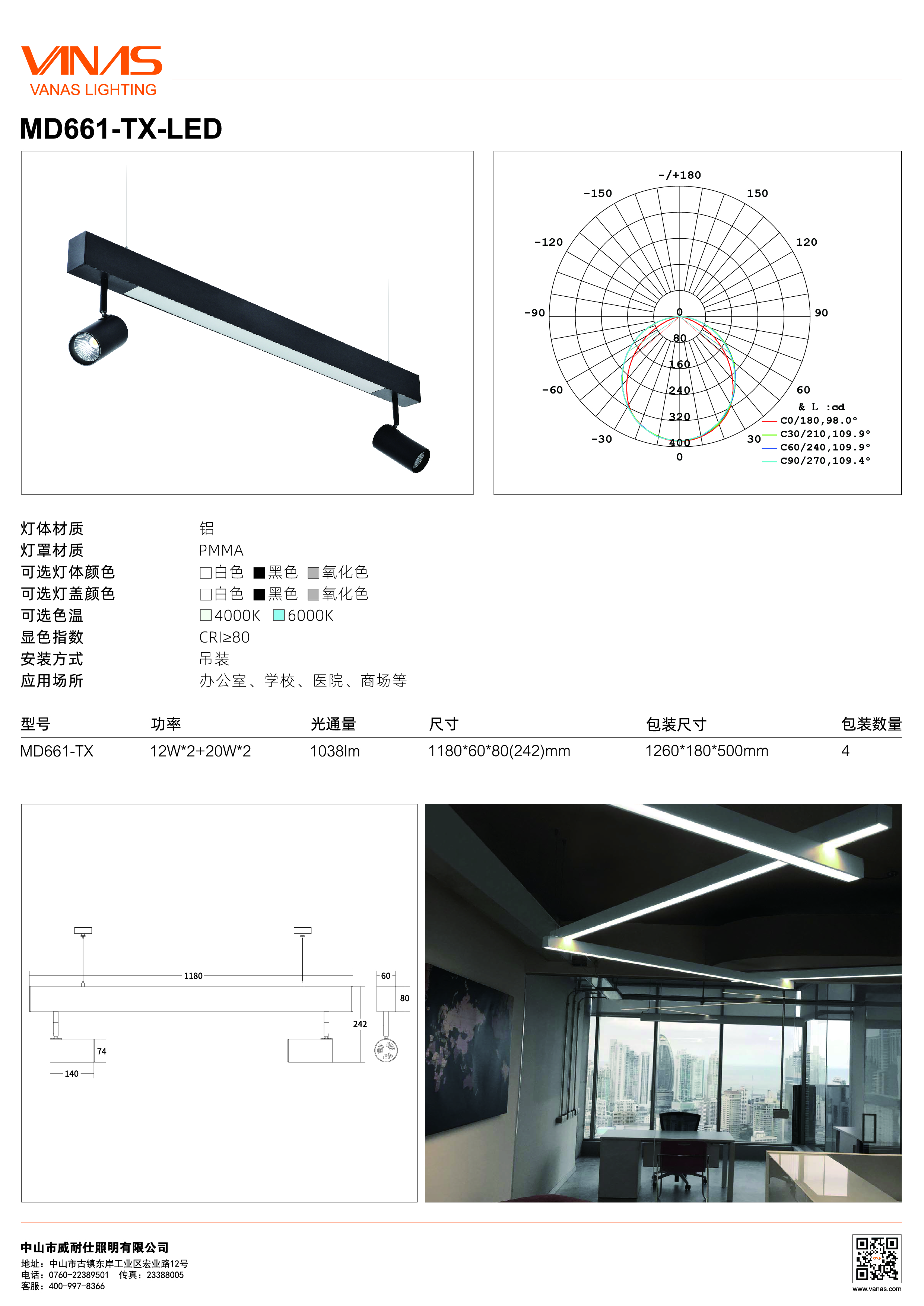 MD661-TX- 中文 - 转曲-01.jpg