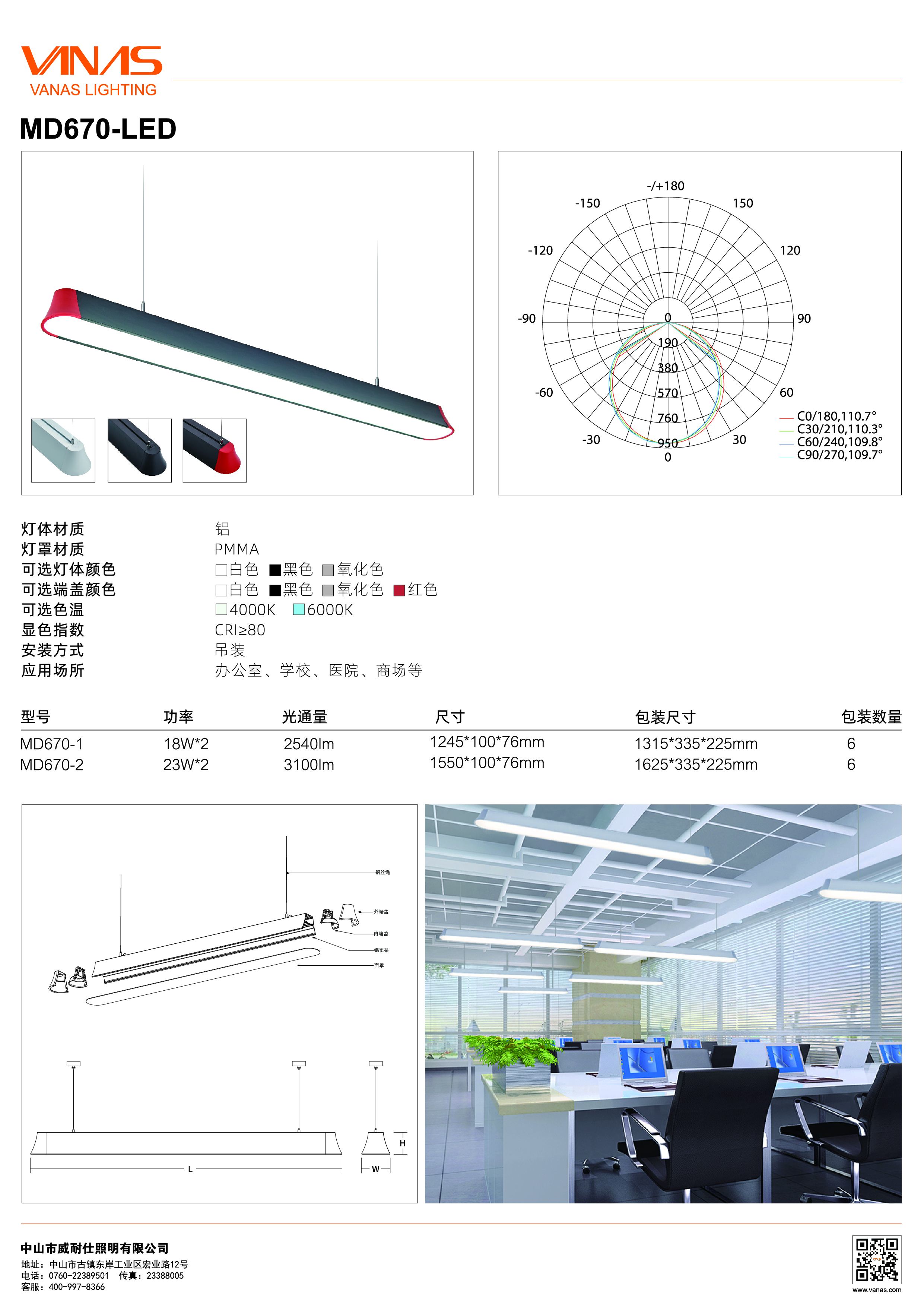 MD670 - 中文-转曲-01.jpg