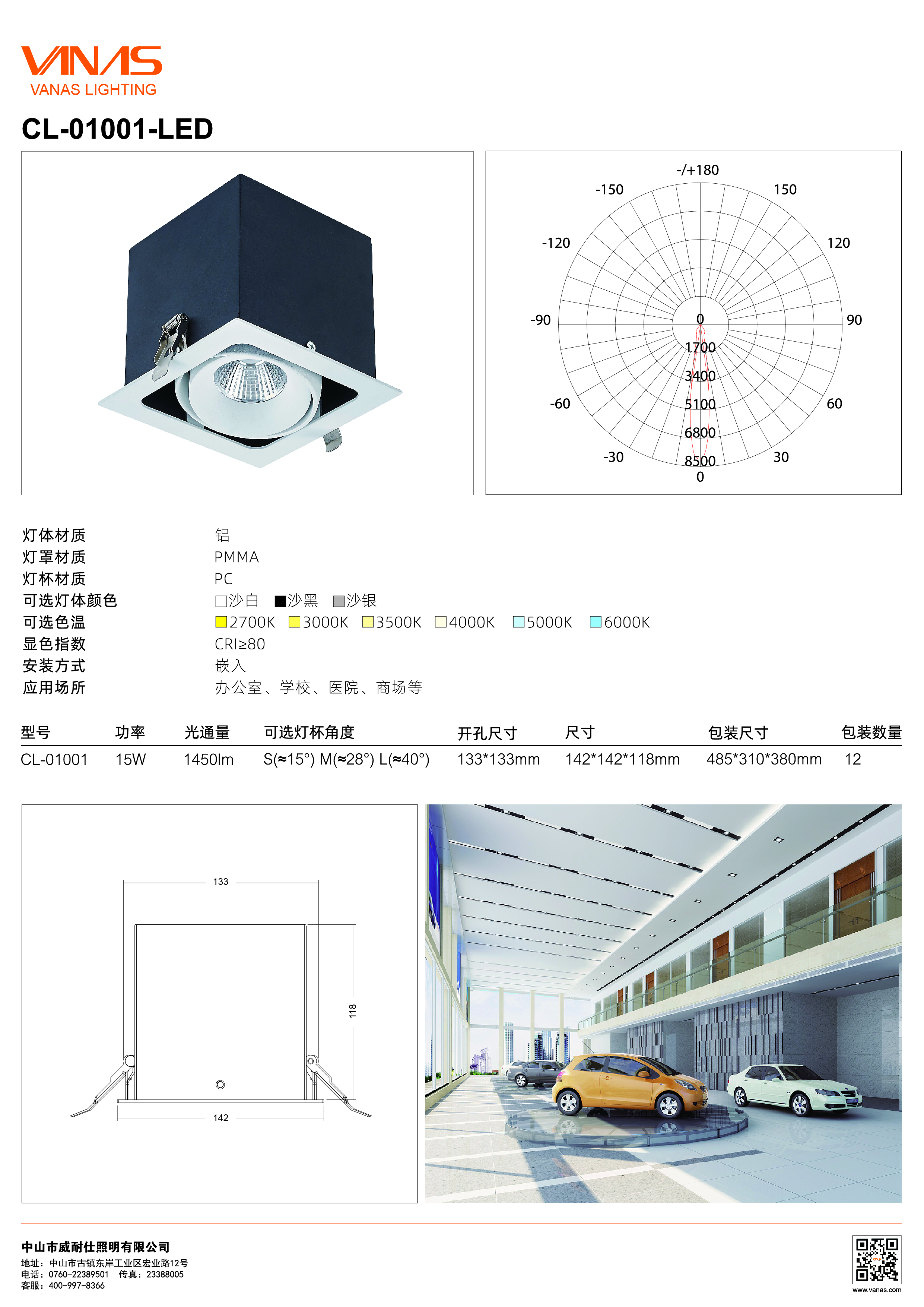 CL-01001 - 中文 - 转曲-01.jpg