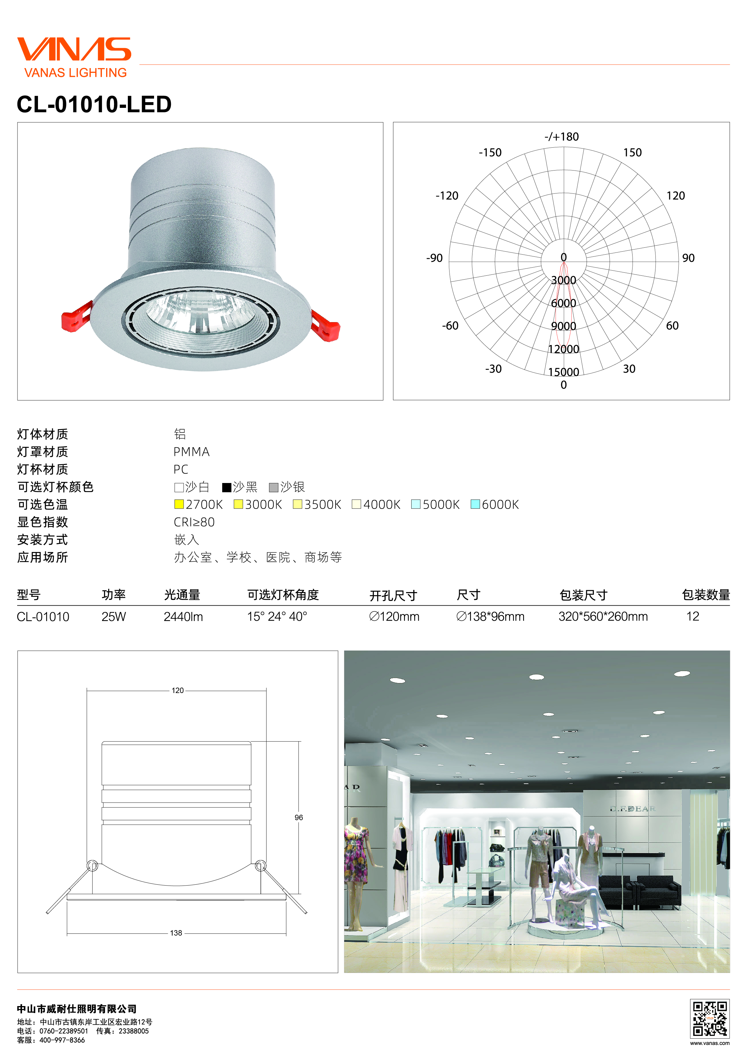 商照灯光设计