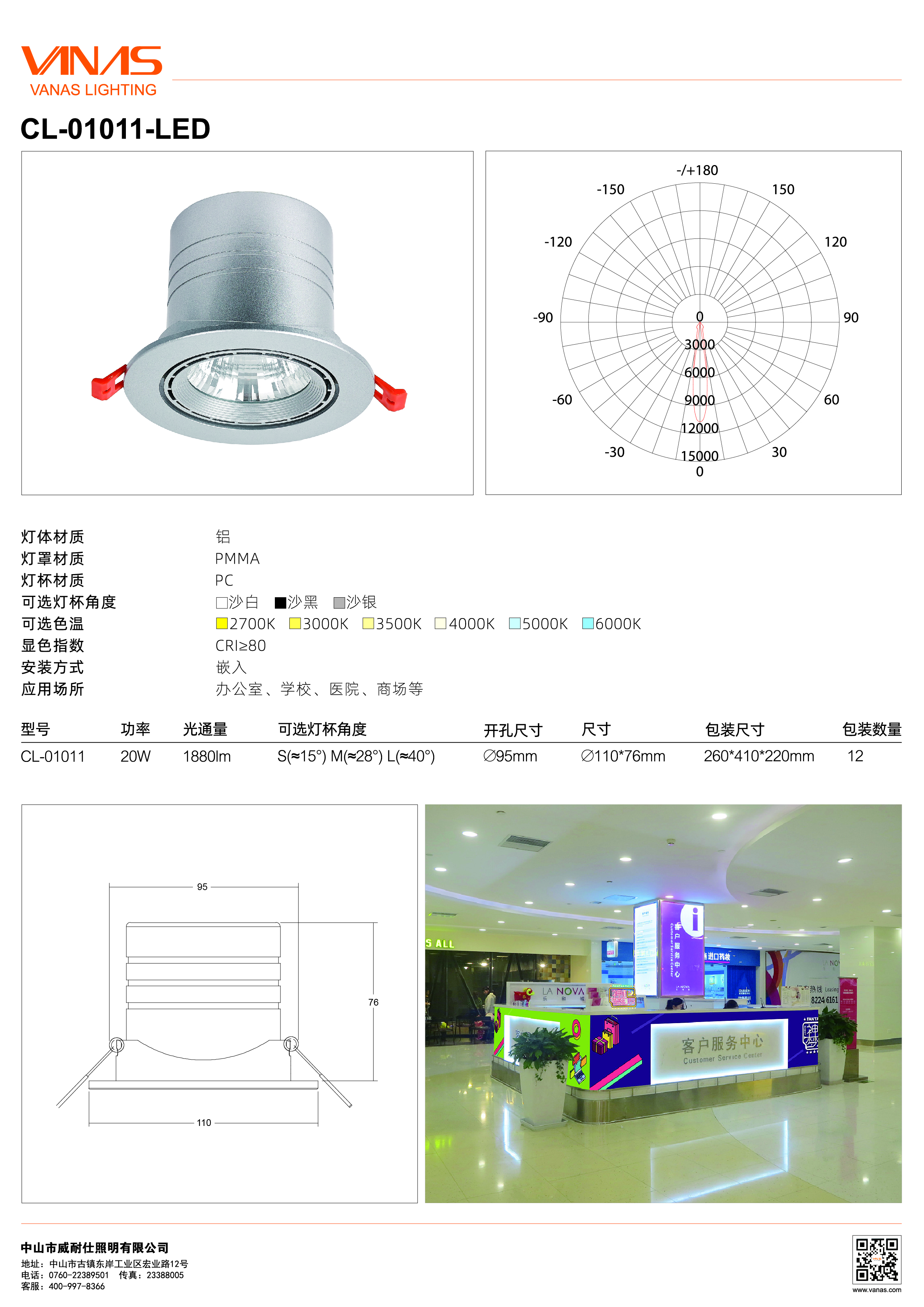 bcw8白菜网论坛首页no1筒灯