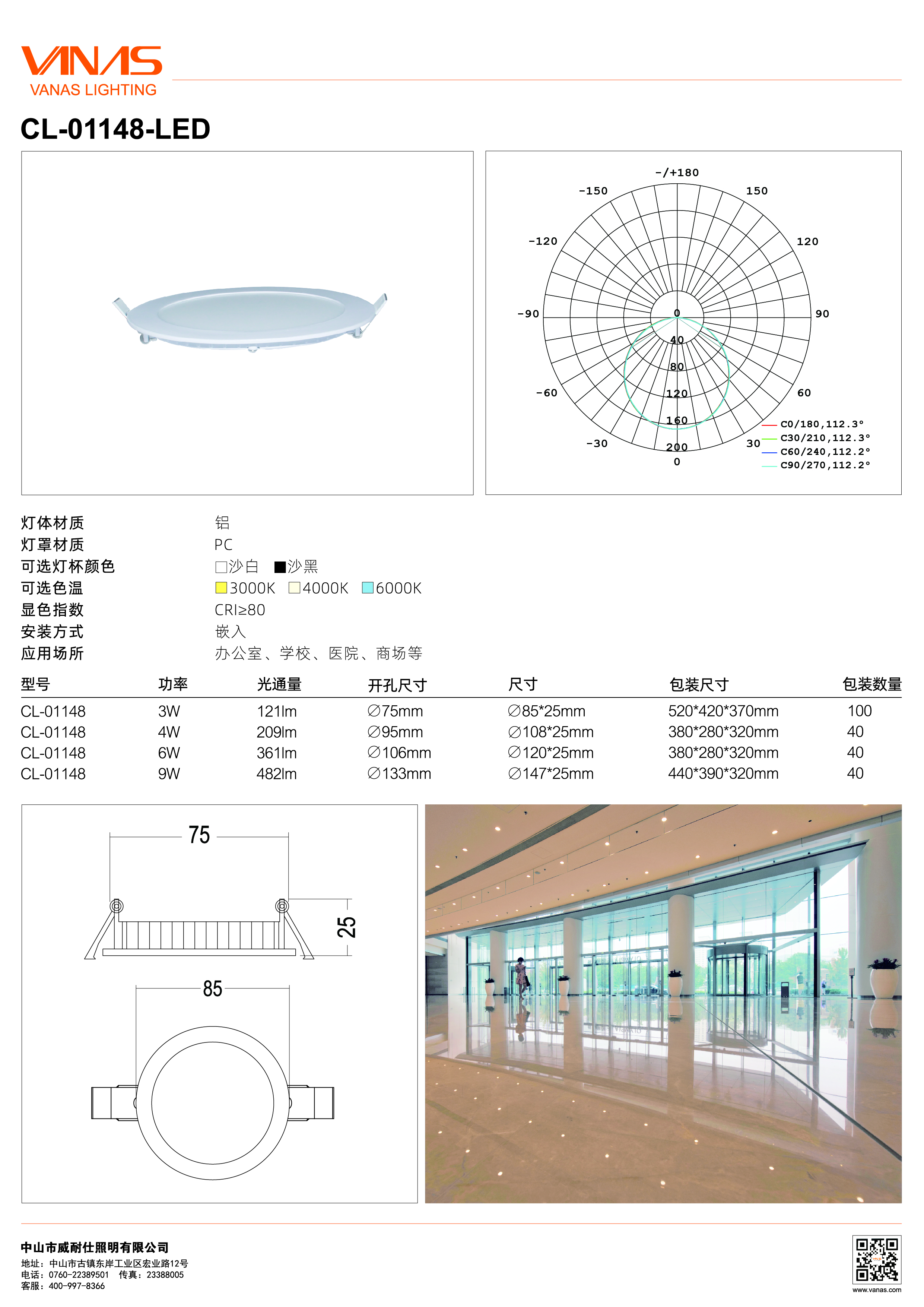 商照灯光设计