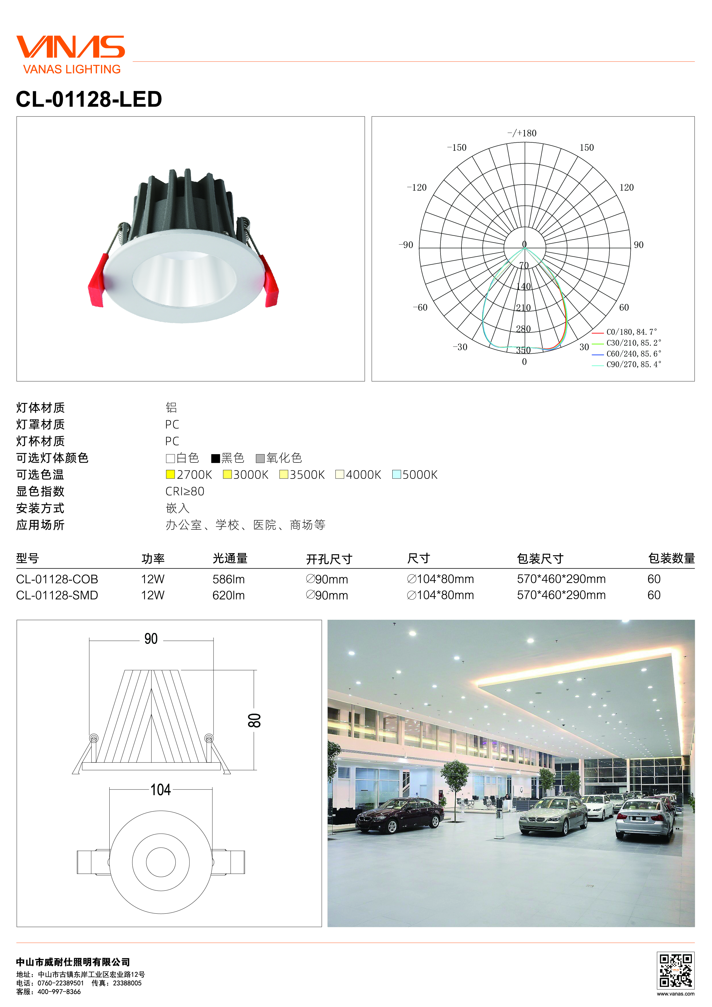 学校灯光设计