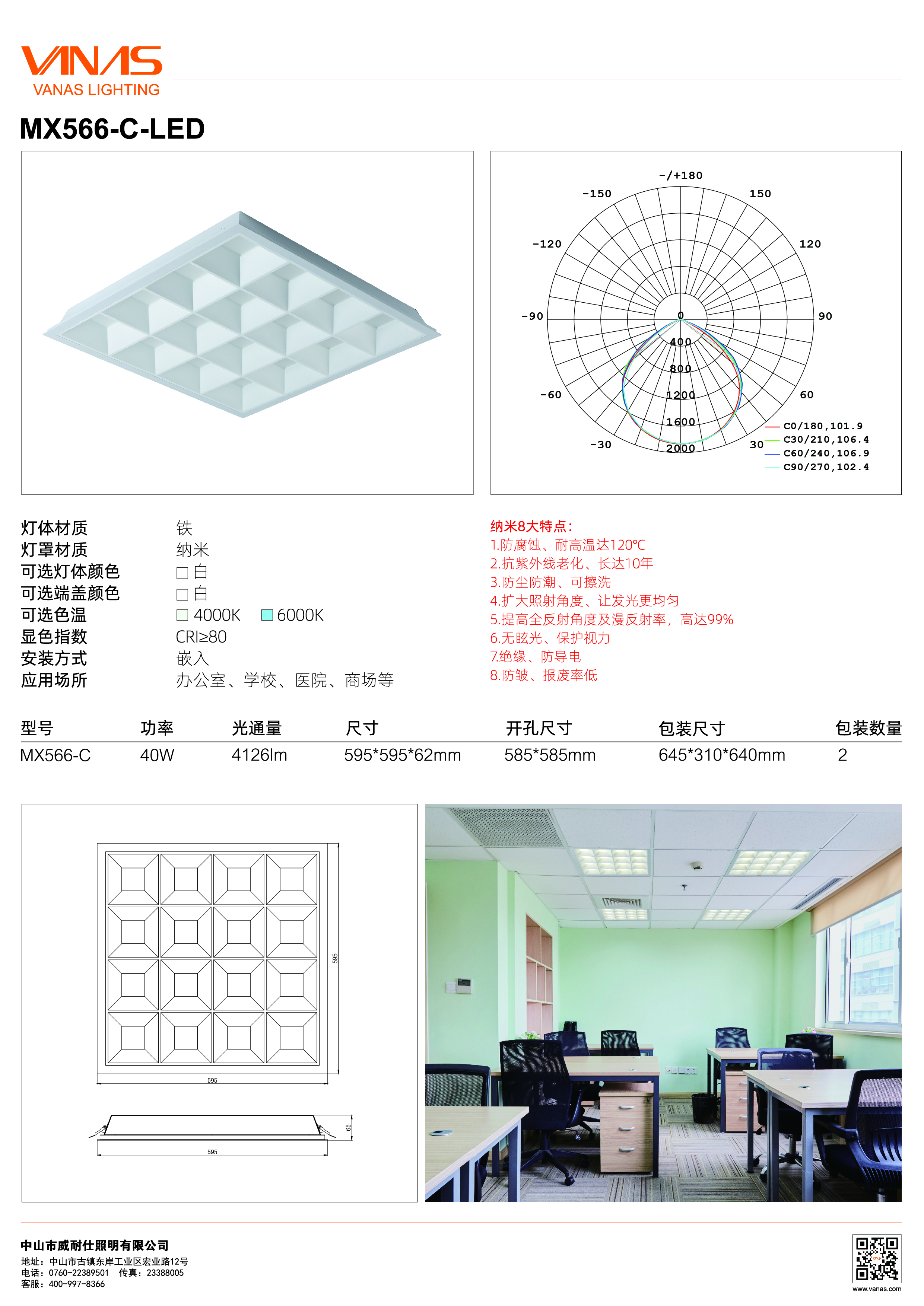 教室照明工程