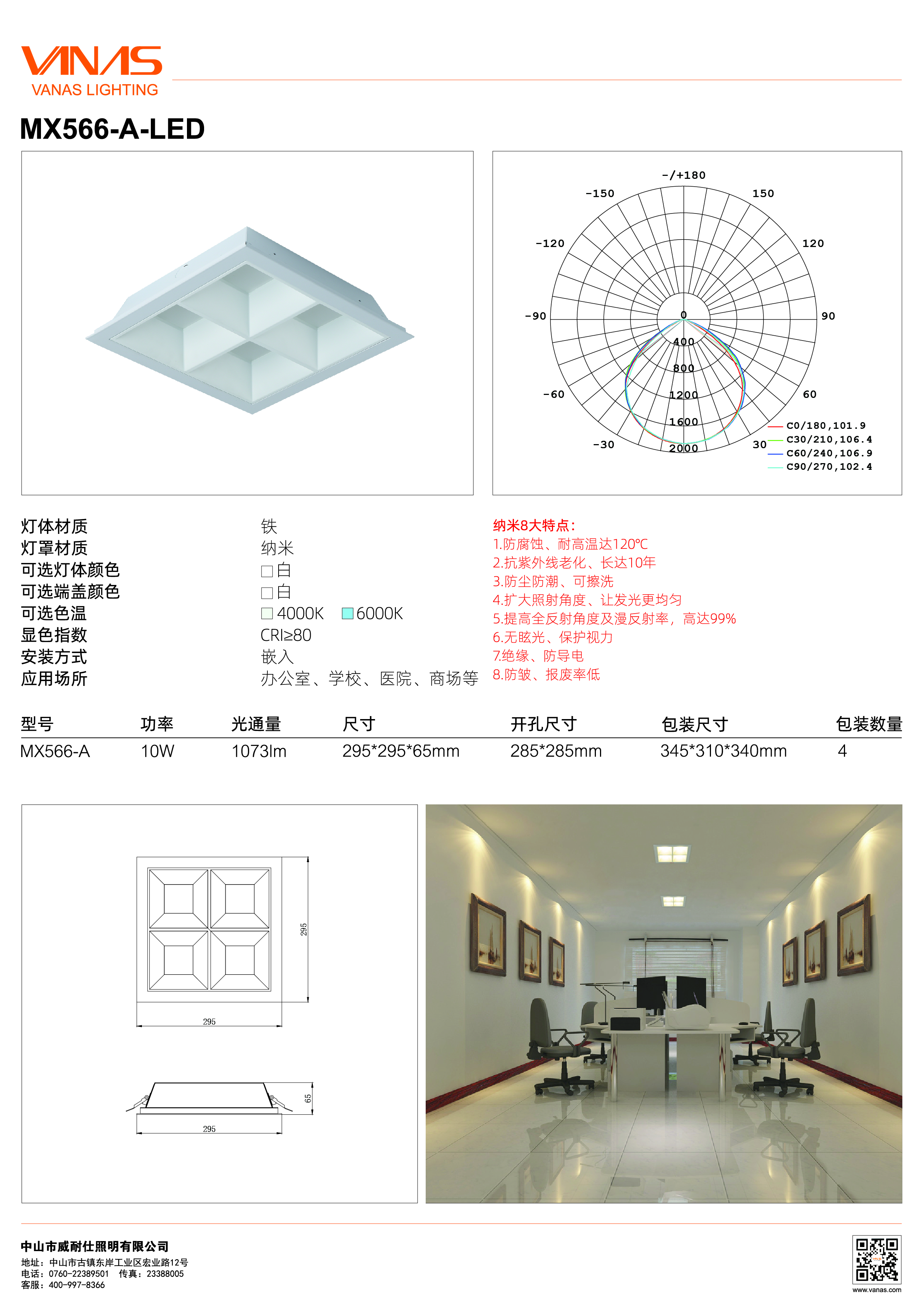 教育照明