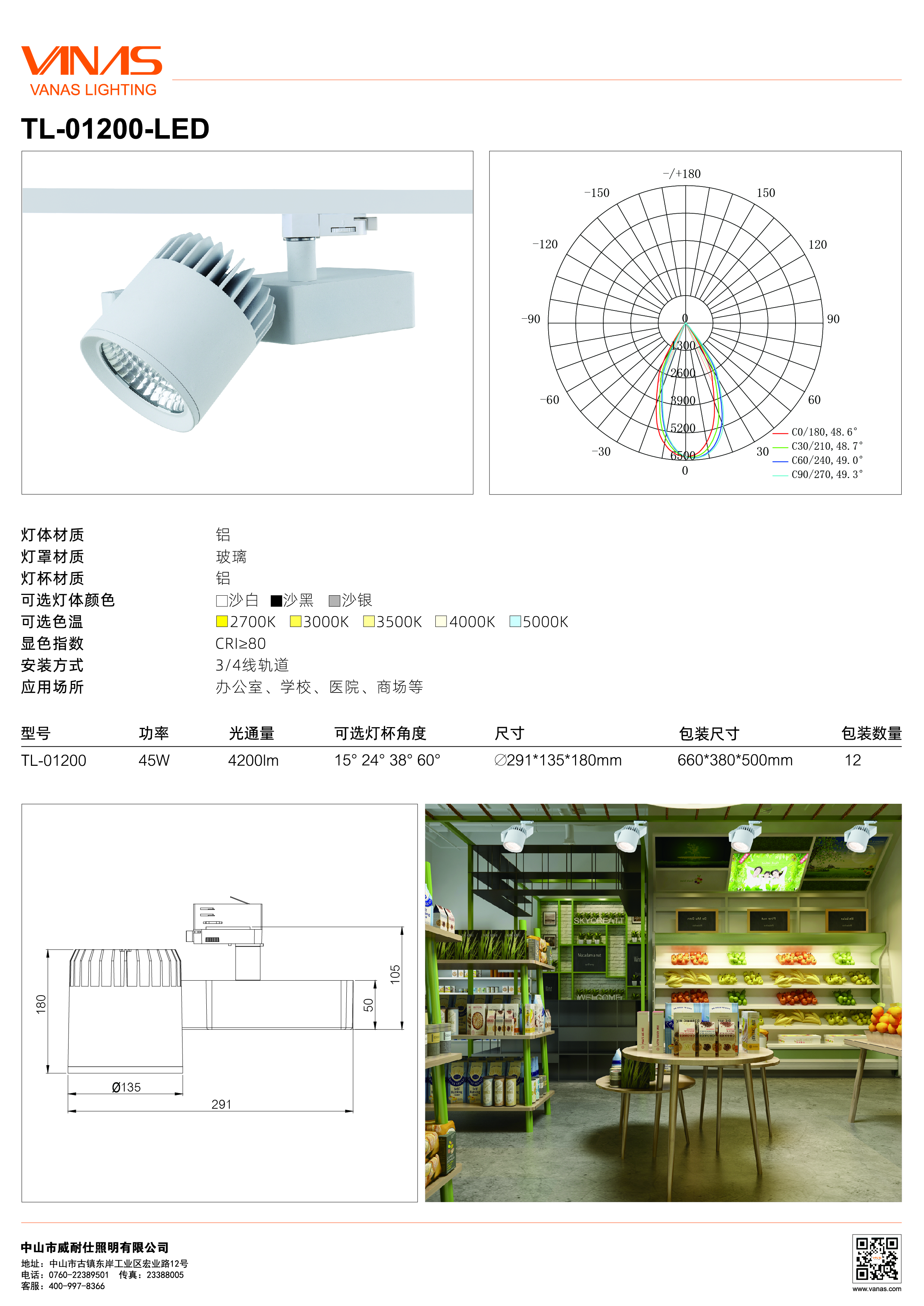 教育照明灯具