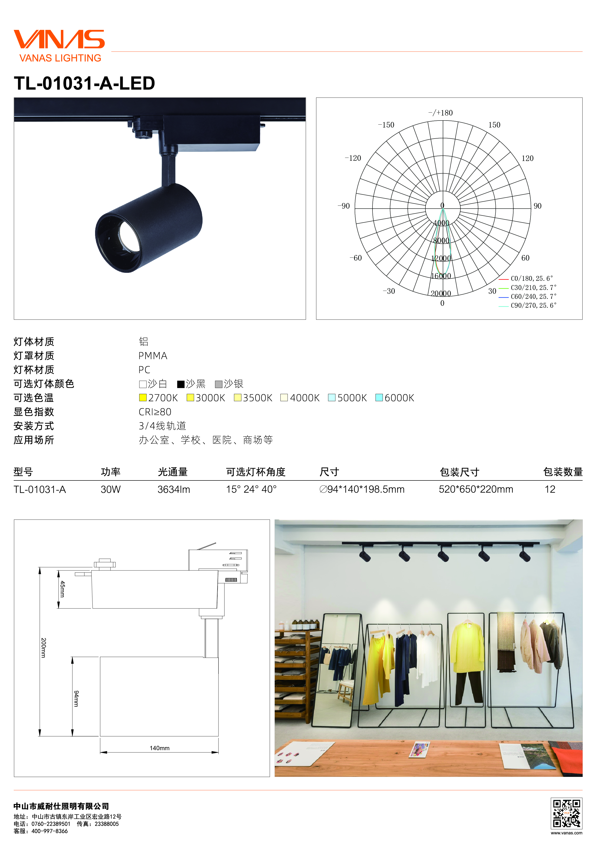 教室照明