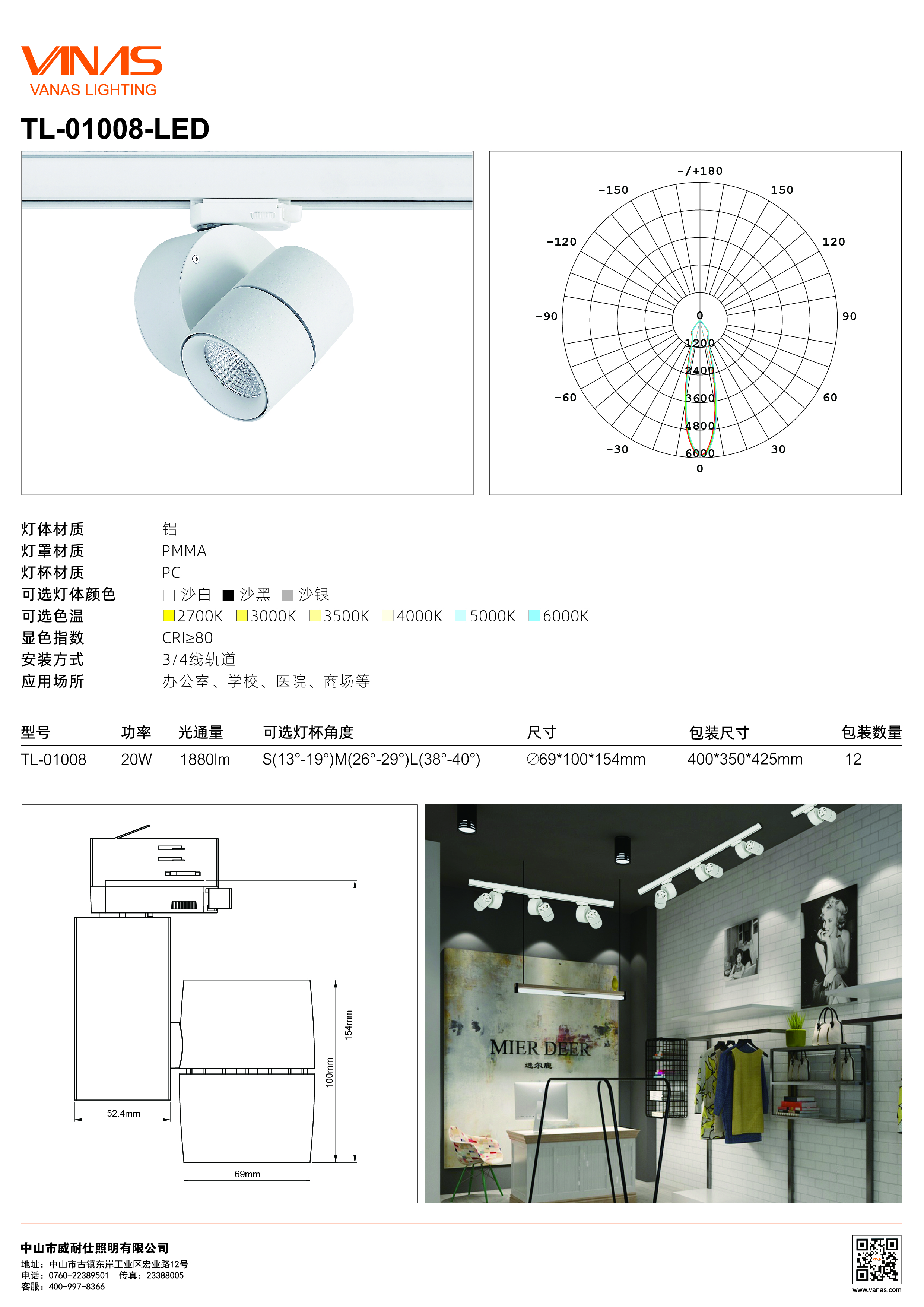 教育照明厂家